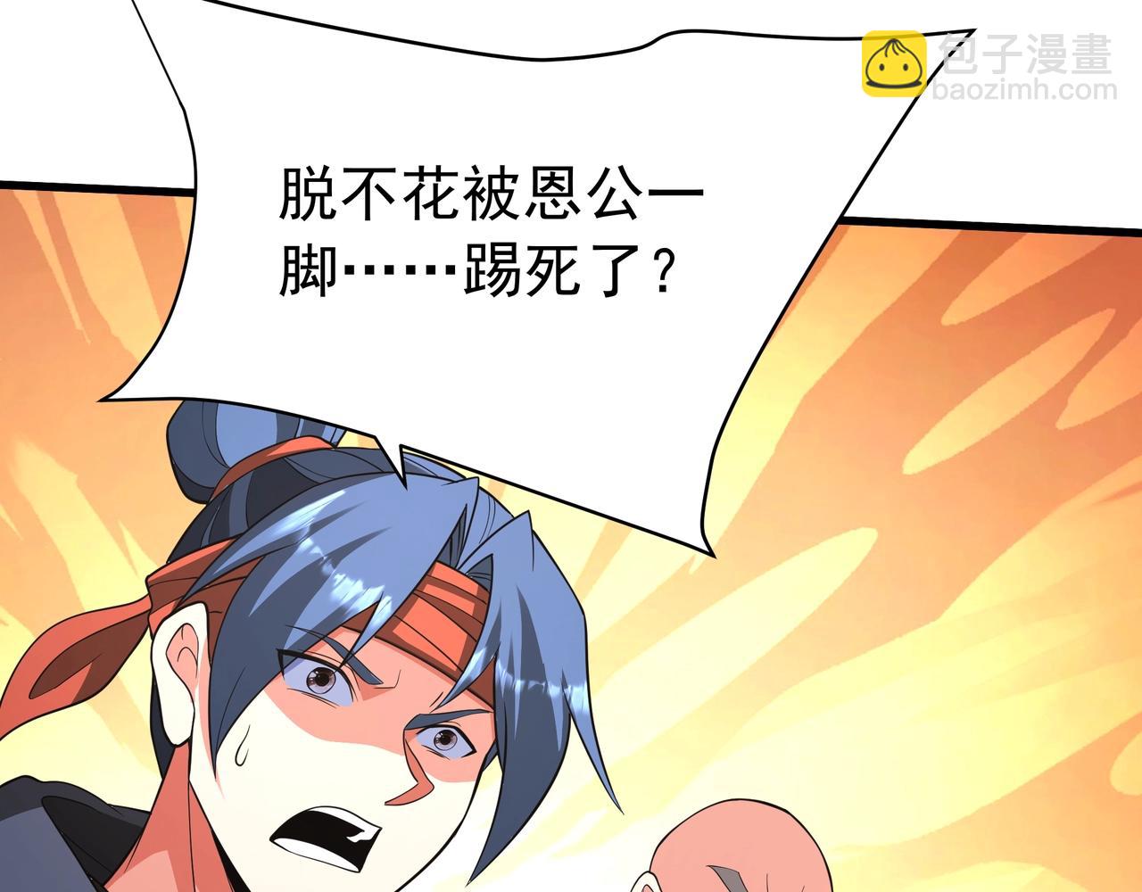 第184话 魔神再临！大秦，我回来了！21