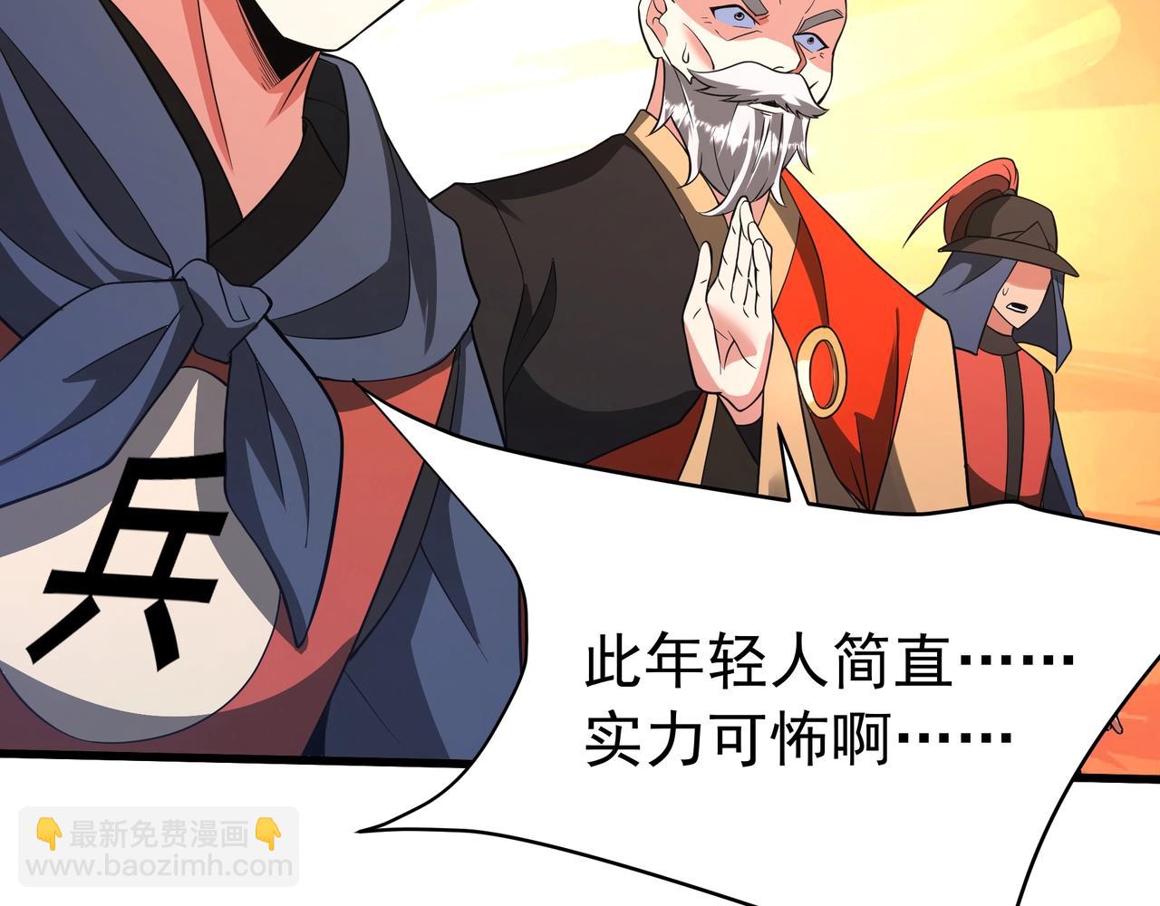 第184话 魔神再临！大秦，我回来了！22