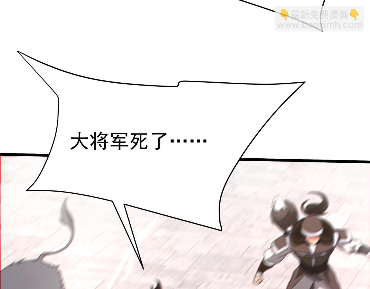 第184话 魔神再临！大秦，我回来了！23