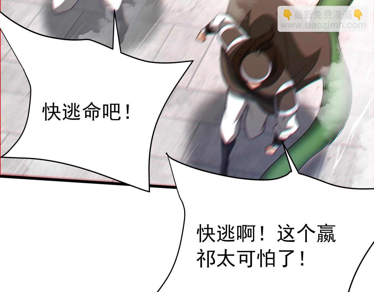 第184话 魔神再临！大秦，我回来了！25
