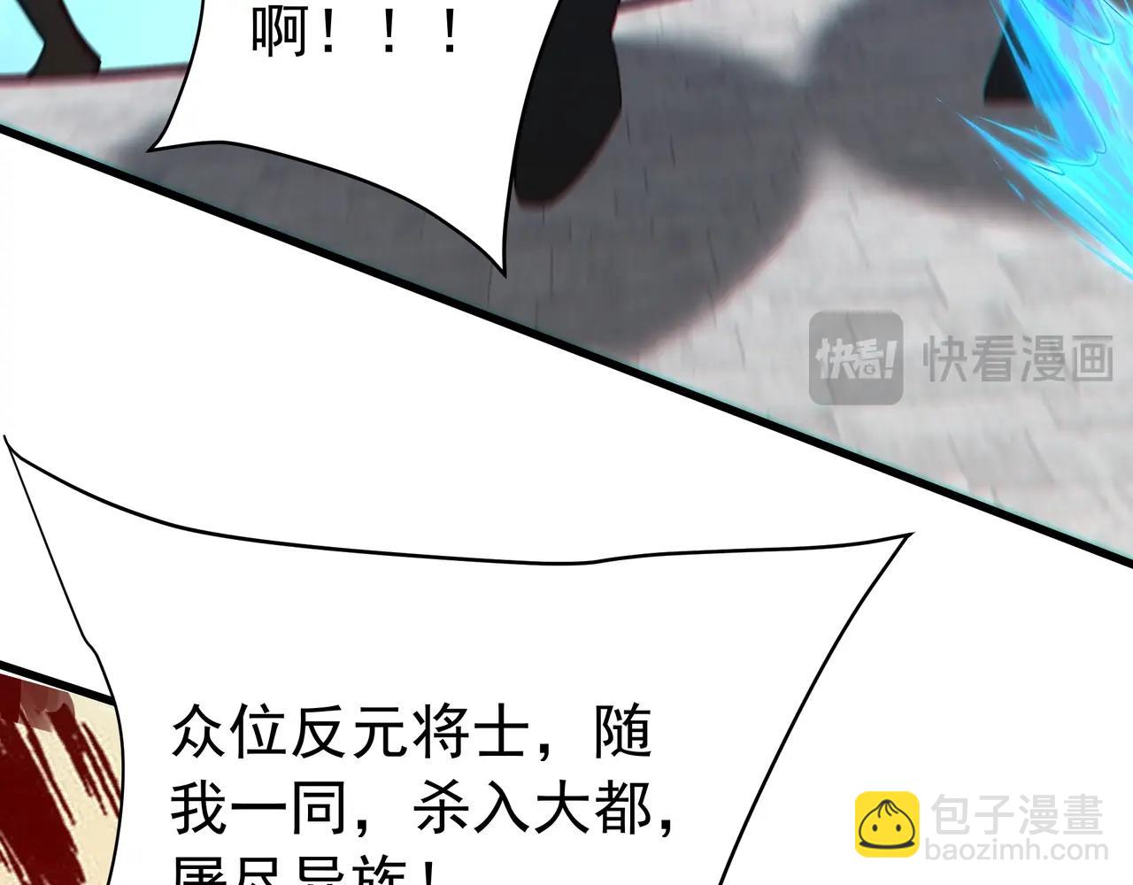第184话 魔神再临！大秦，我回来了！31