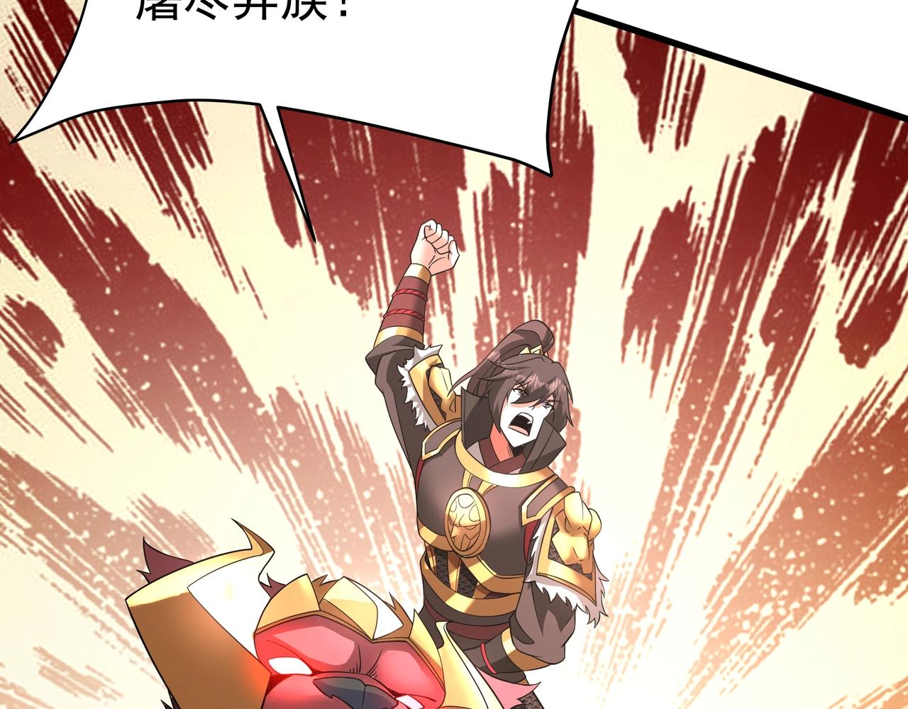 第184话 魔神再临！大秦，我回来了！32