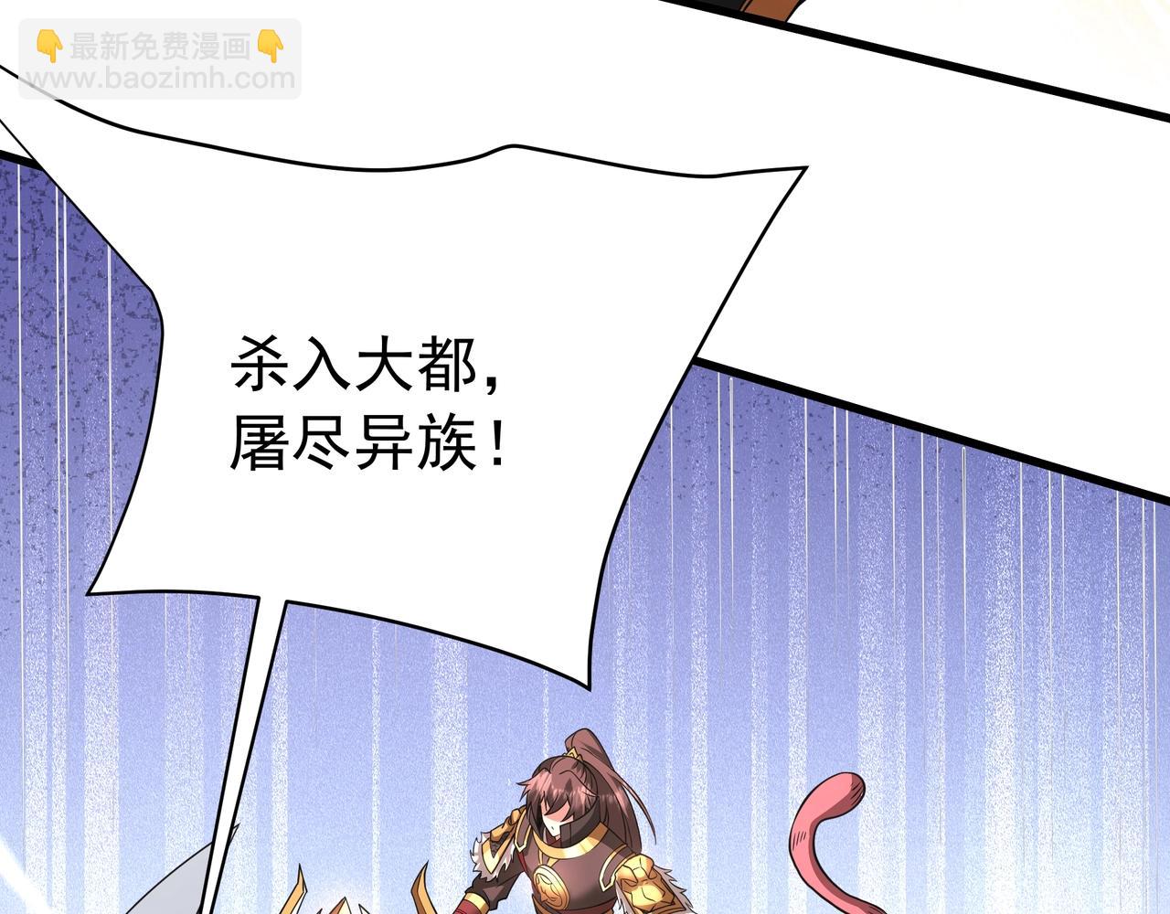 第184话 魔神再临！大秦，我回来了！34