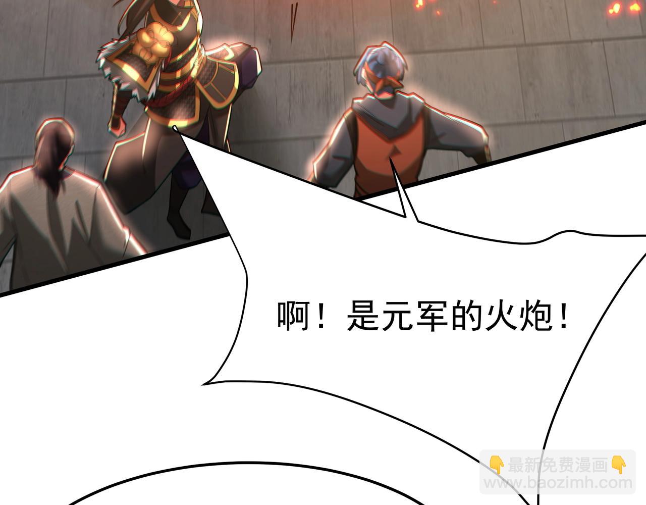 第184话 魔神再临！大秦，我回来了！47