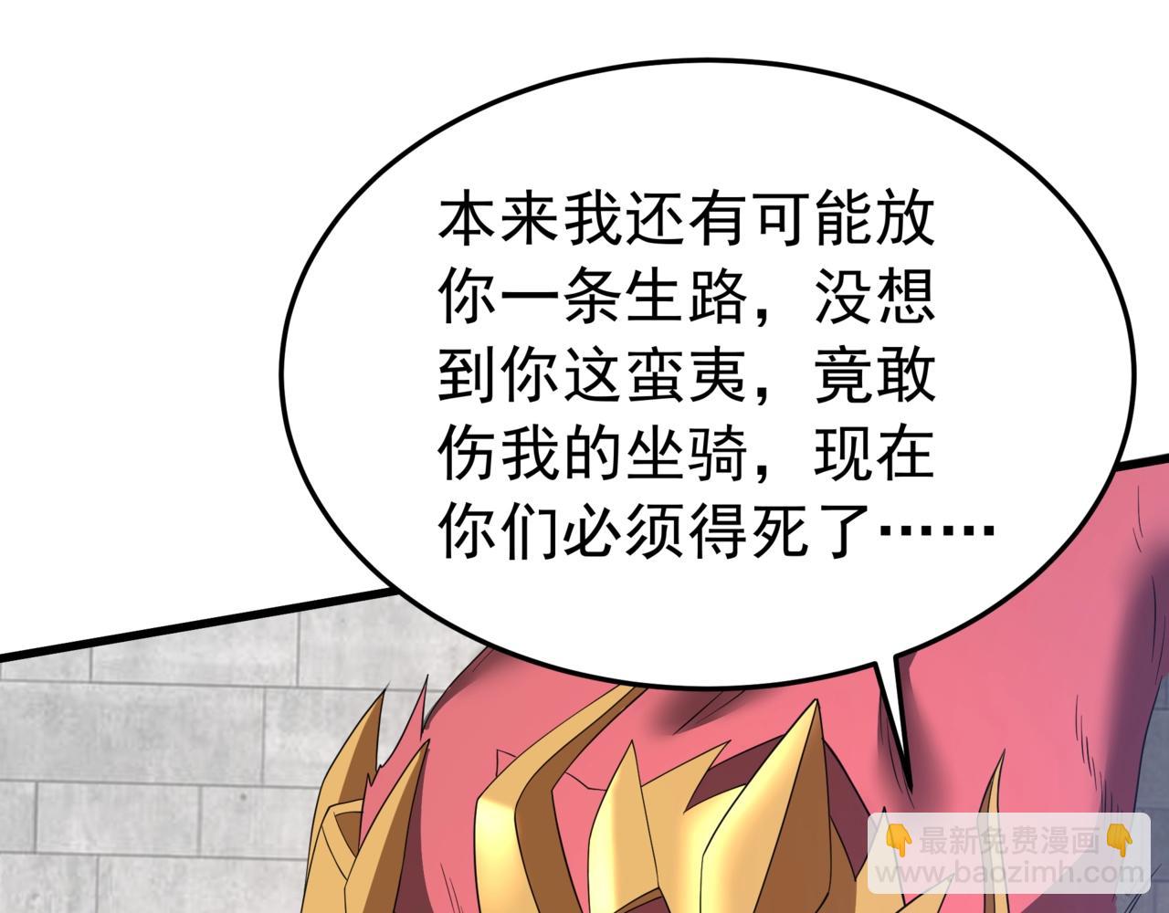 第184话 魔神再临！大秦，我回来了！5
