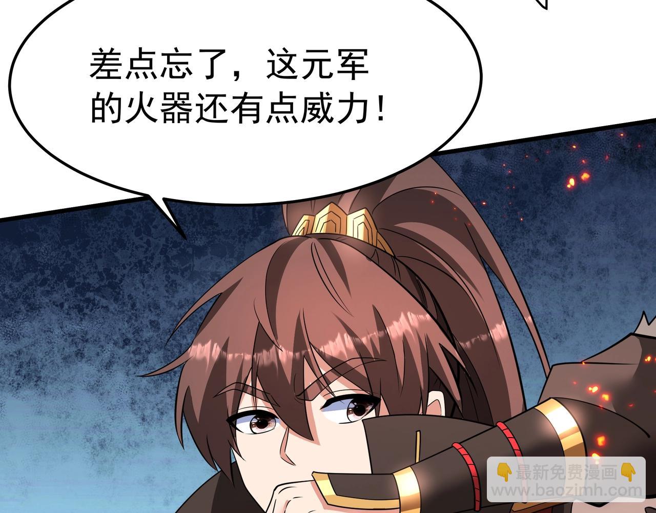 第184话 魔神再临！大秦，我回来了！52
