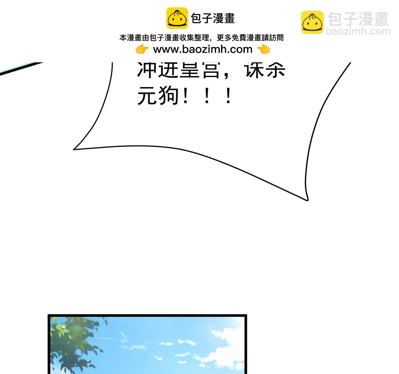 第184话 魔神再临！大秦，我回来了！67