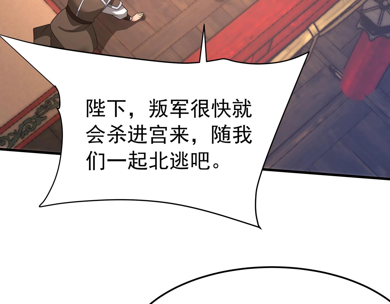第184话 魔神再临！大秦，我回来了！71
