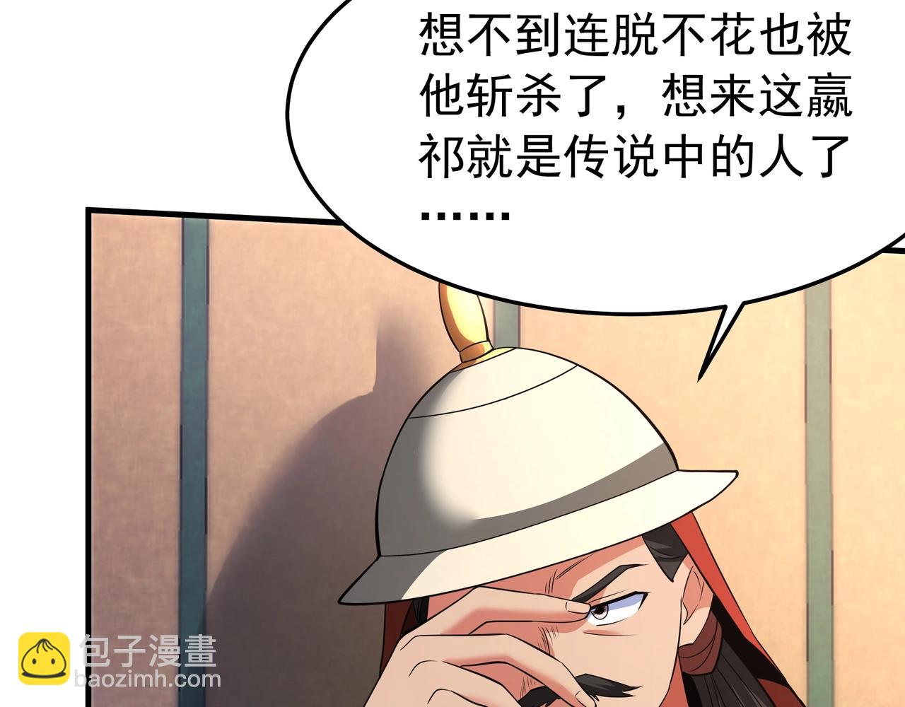 第184话 魔神再临！大秦，我回来了！72