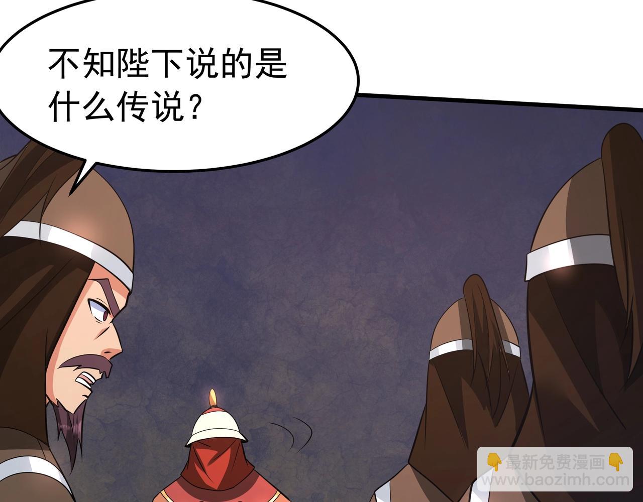 第184话 魔神再临！大秦，我回来了！74