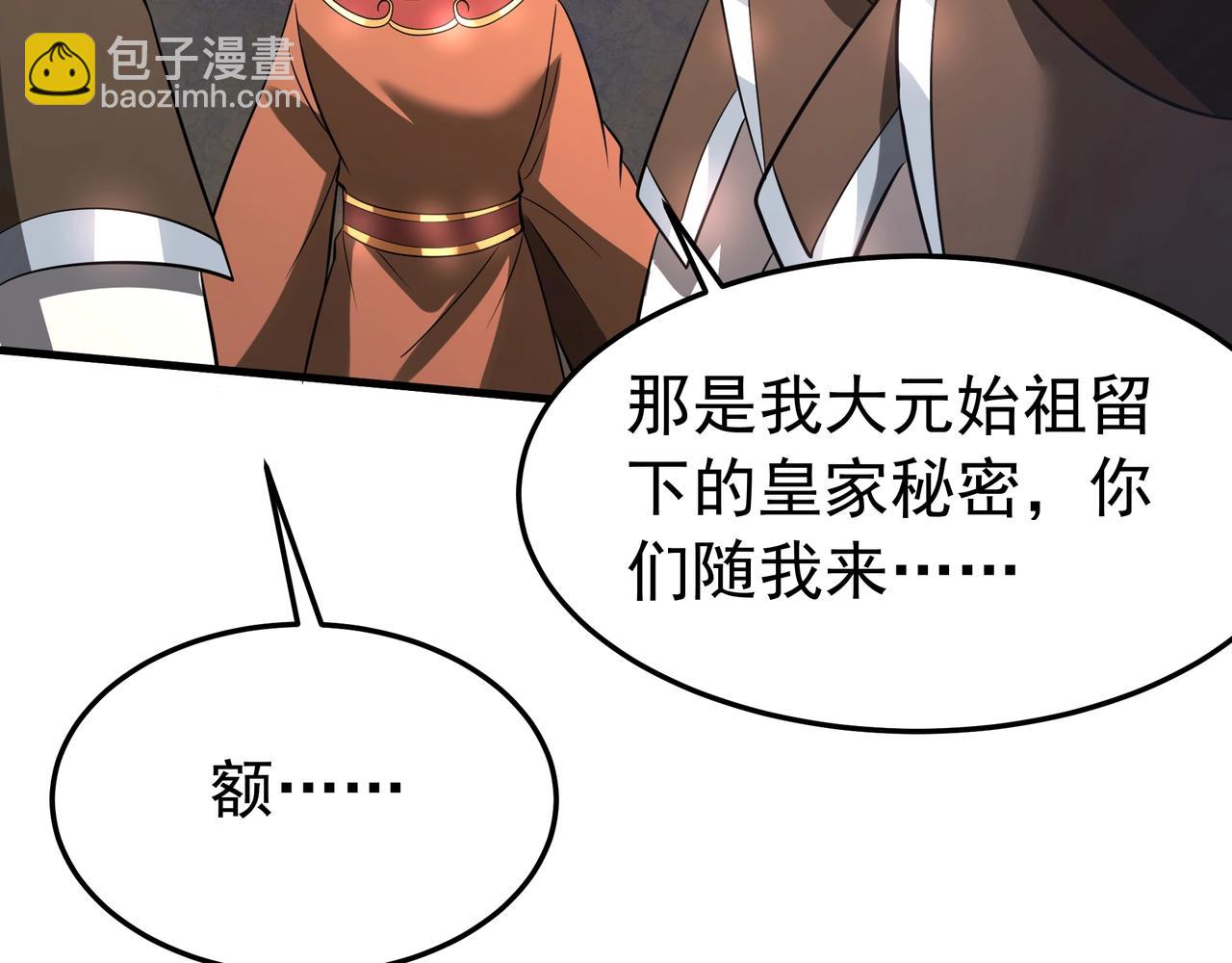 第184话 魔神再临！大秦，我回来了！75