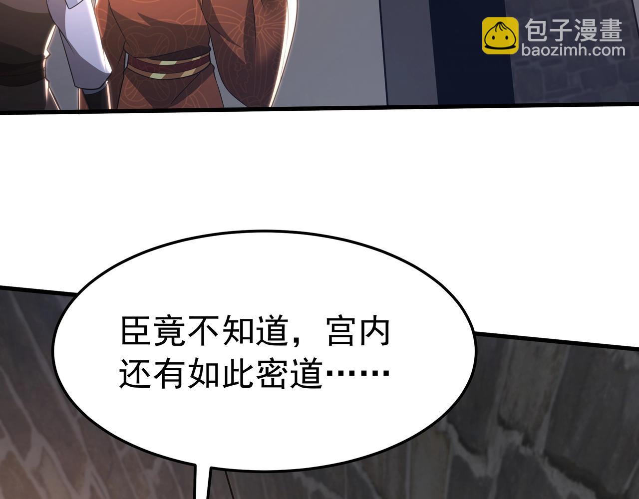 第184话 魔神再临！大秦，我回来了！79