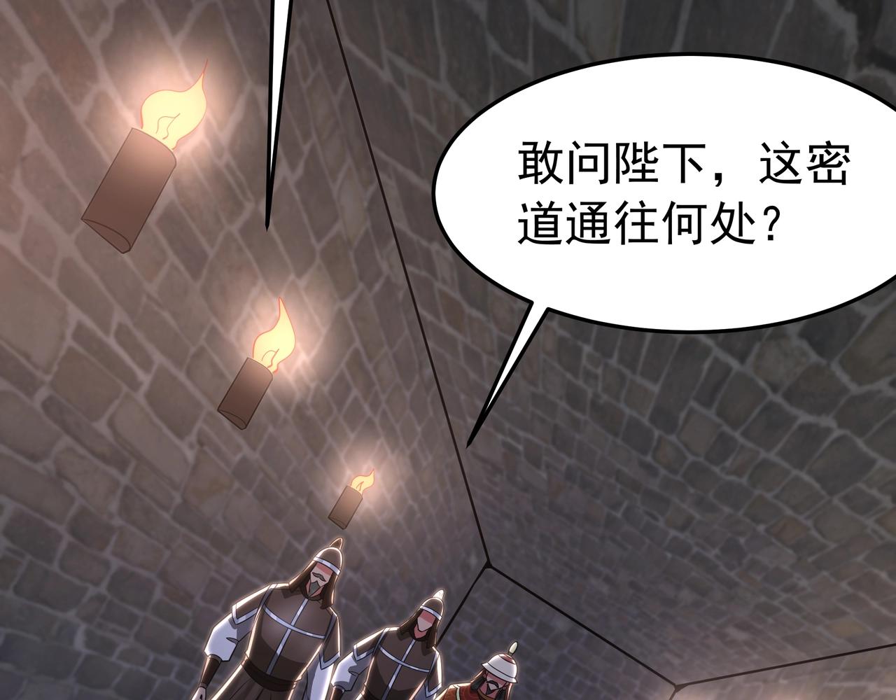 第184话 魔神再临！大秦，我回来了！80