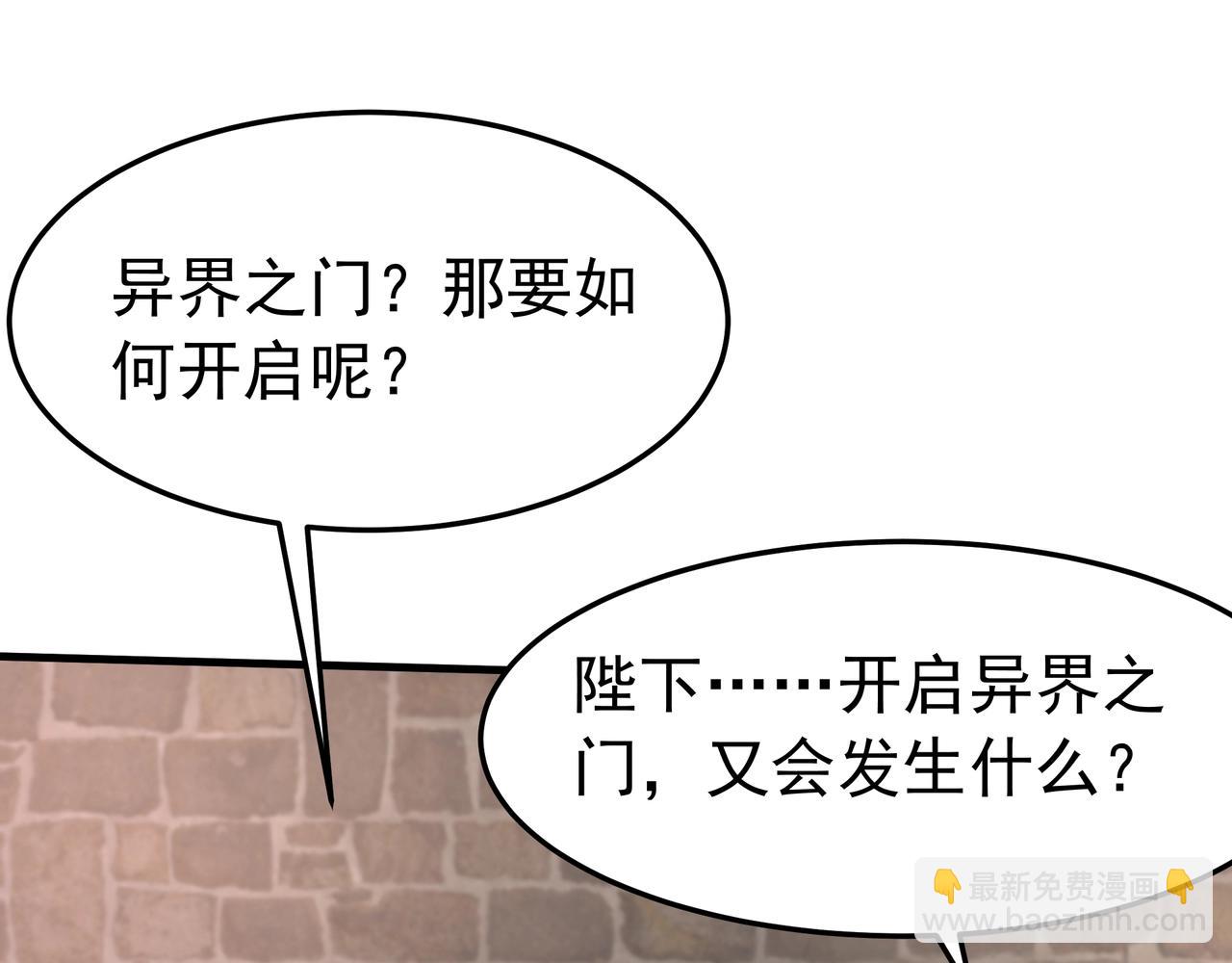 第184话 魔神再临！大秦，我回来了！87