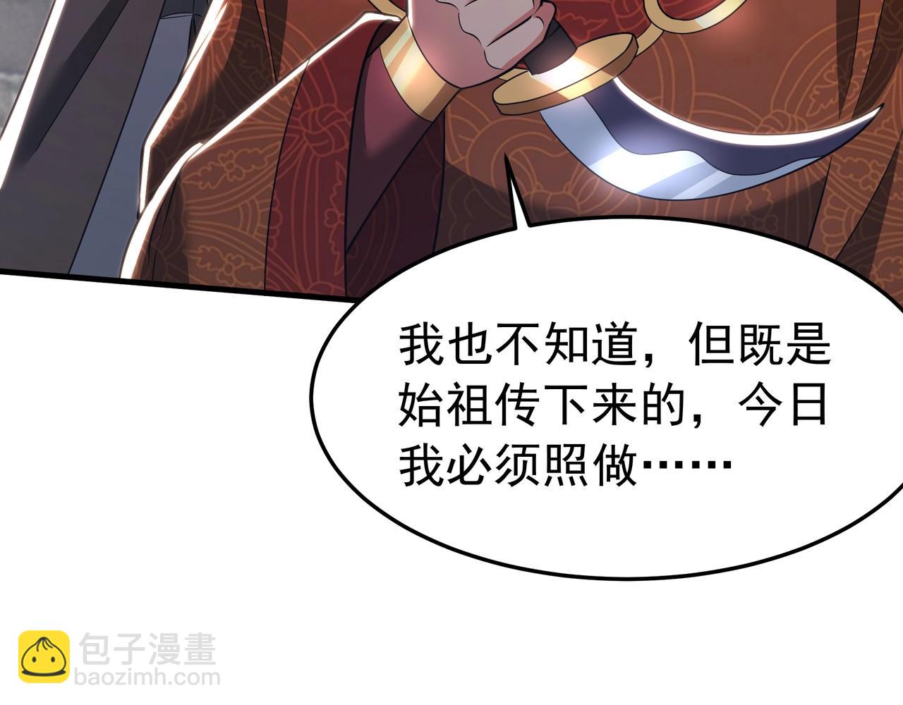 第184话 魔神再临！大秦，我回来了！89