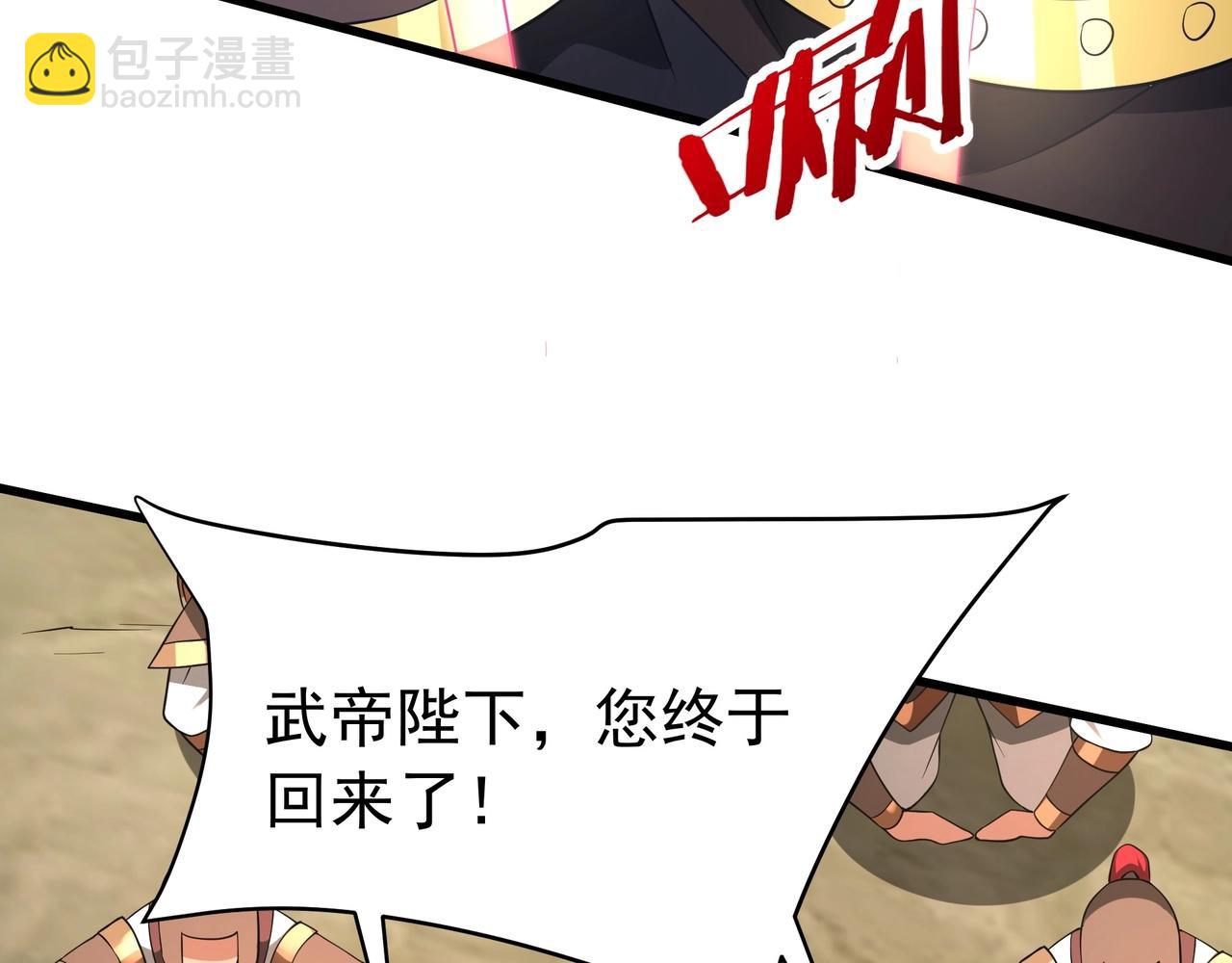 第186话 大秦，由我来守护！101