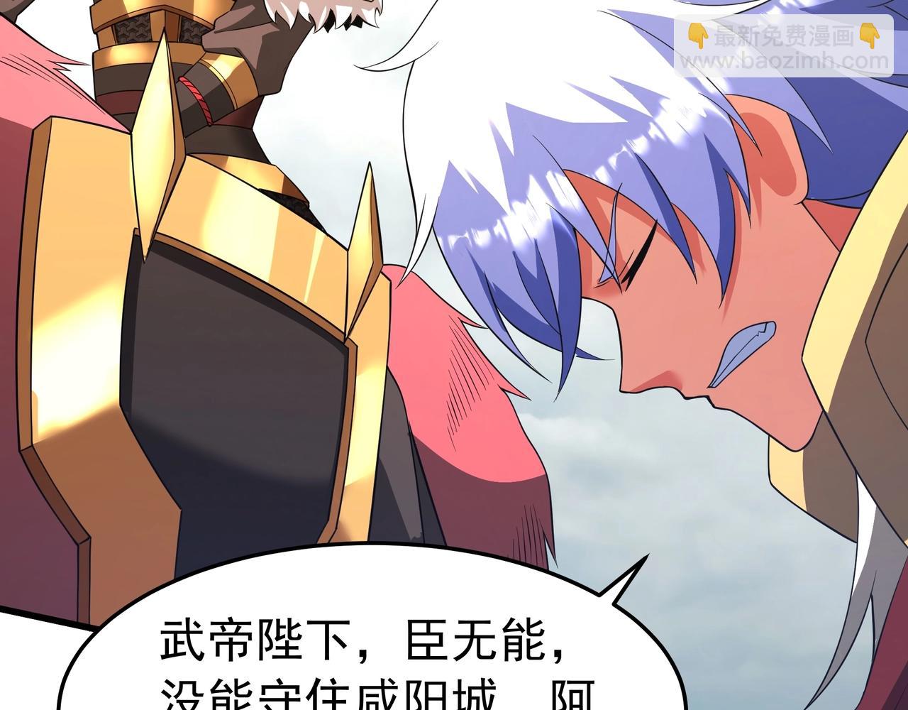 第186话 大秦，由我来守护！110