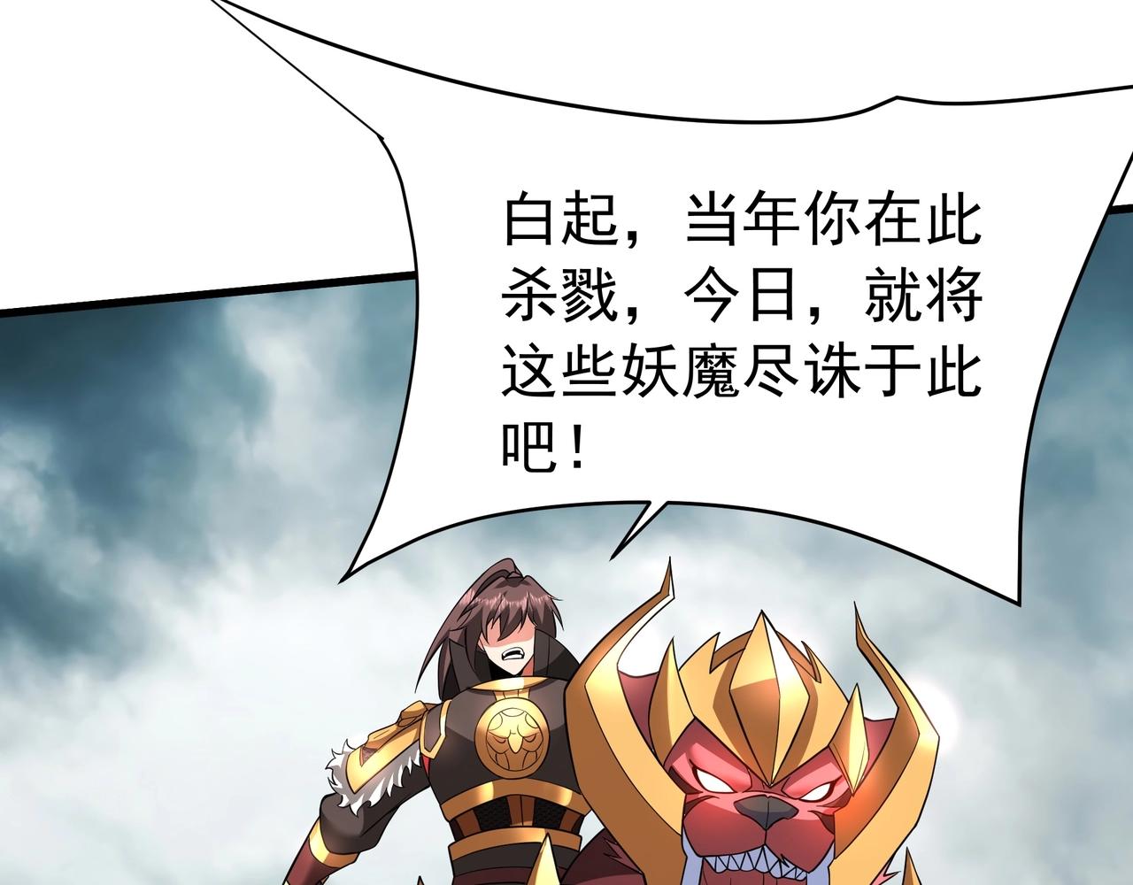 第186话 大秦，由我来守护！84