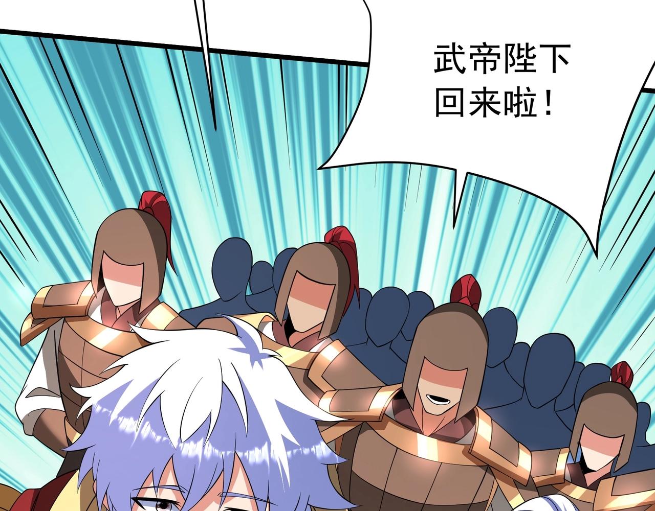 第186话 大秦，由我来守护！89