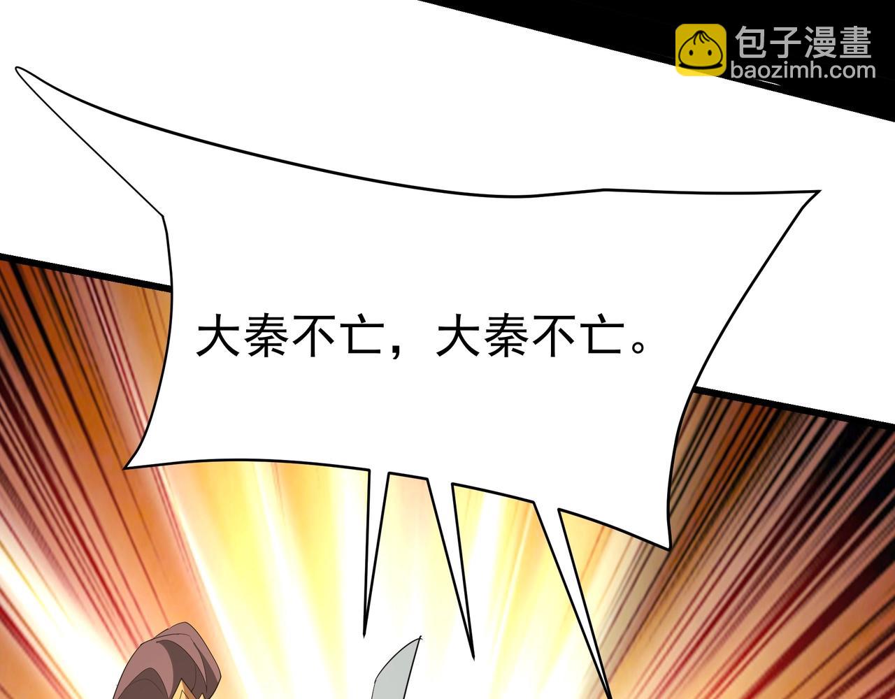 第187话 营救秦始皇！我大秦嬴祁回来了！26