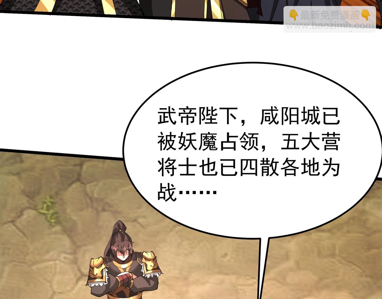 第187话 营救秦始皇！我大秦嬴祁回来了！28