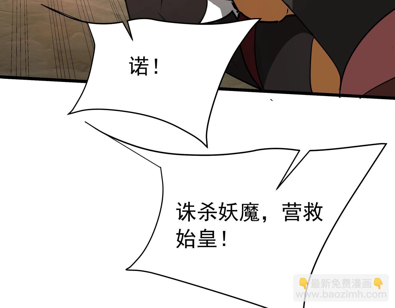 第187话 营救秦始皇！我大秦嬴祁回来了！32