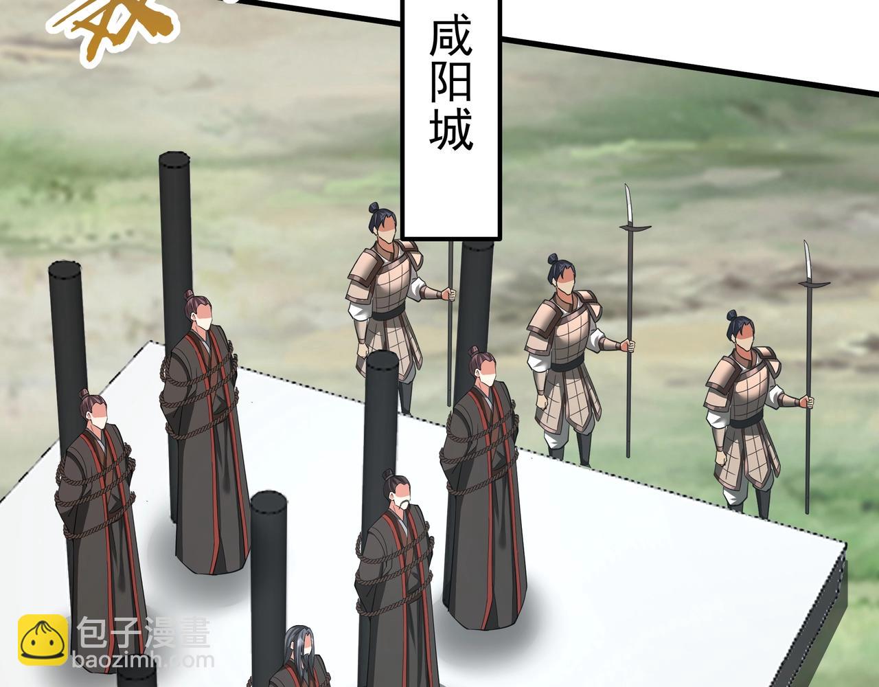 第187话 营救秦始皇！我大秦嬴祁回来了！36