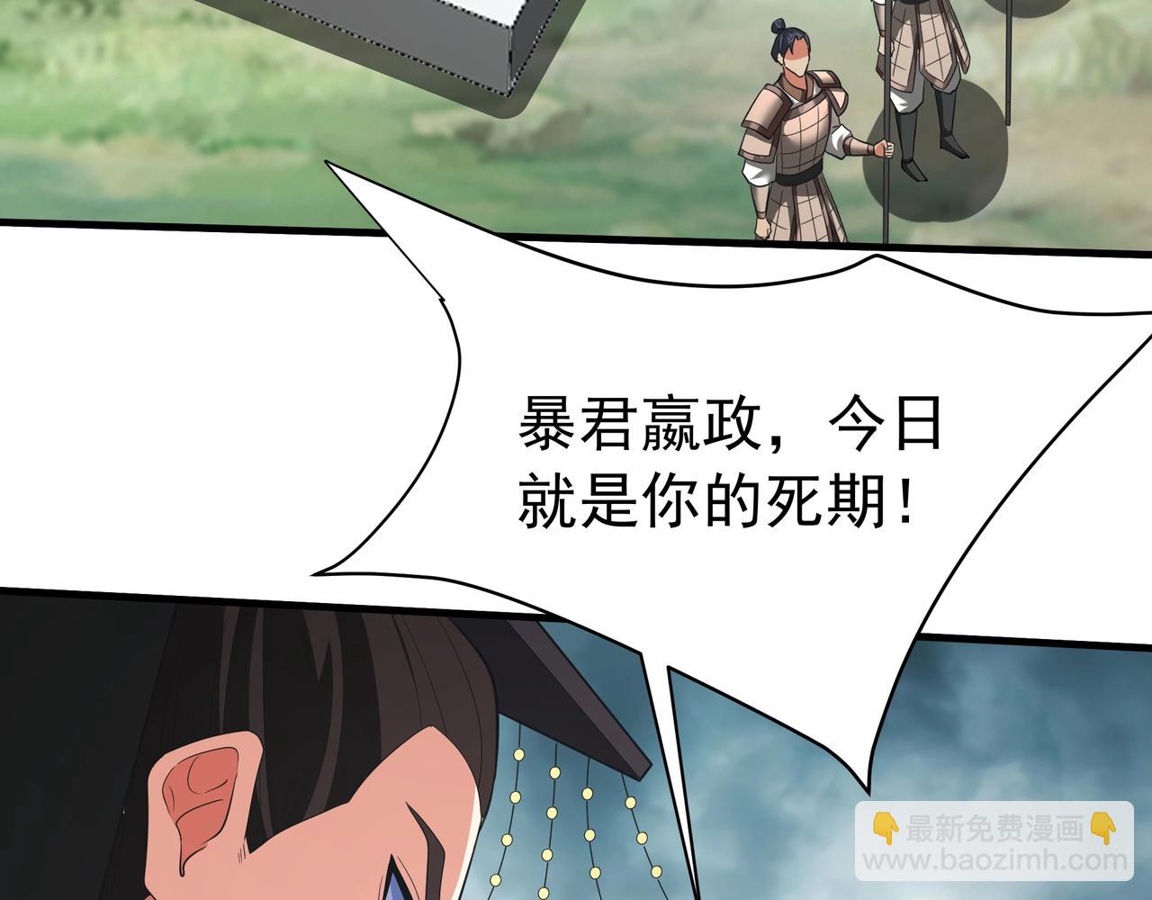 第187话 营救秦始皇！我大秦嬴祁回来了！38