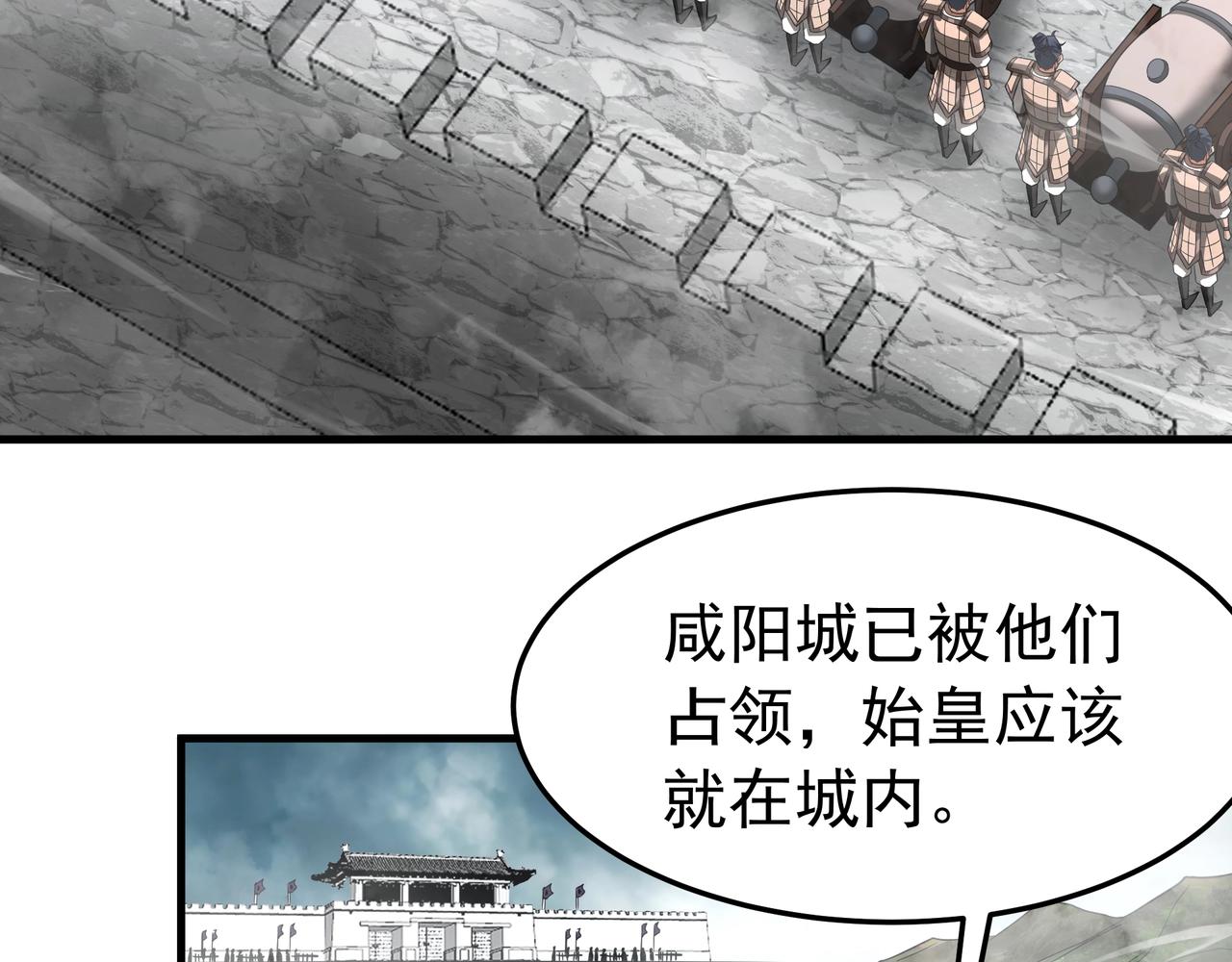 第187话 营救秦始皇！我大秦嬴祁回来了！46