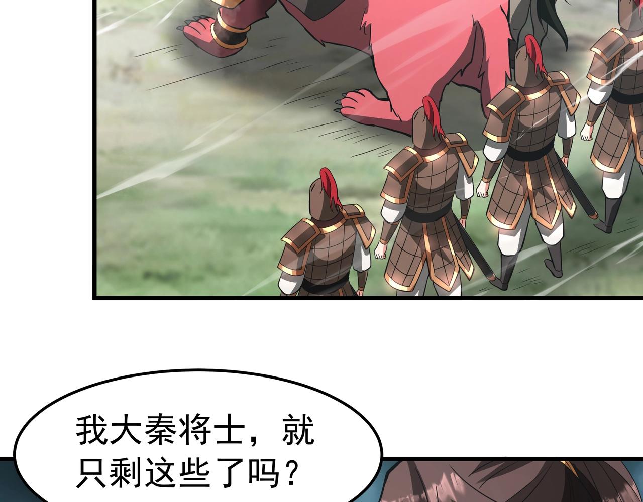 第187话 营救秦始皇！我大秦嬴祁回来了！52