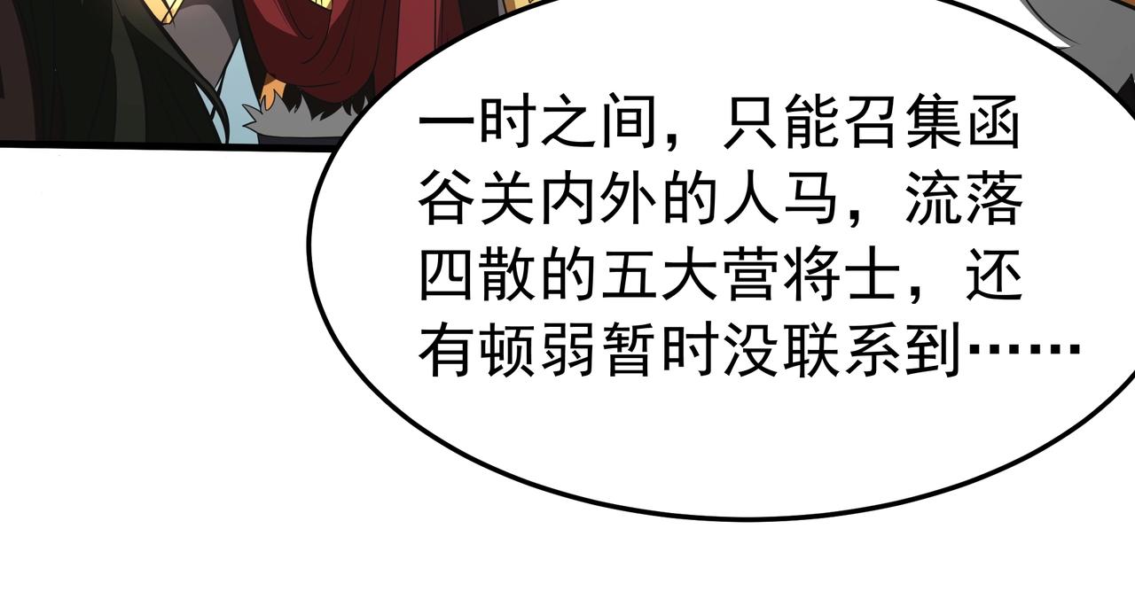 第187话 营救秦始皇！我大秦嬴祁回来了！54