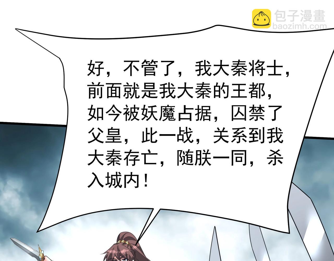 第187话 营救秦始皇！我大秦嬴祁回来了！55