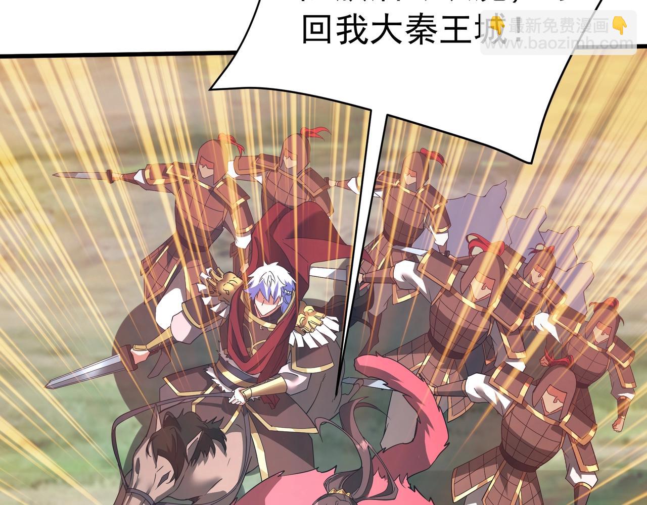 第187话 营救秦始皇！我大秦嬴祁回来了！58