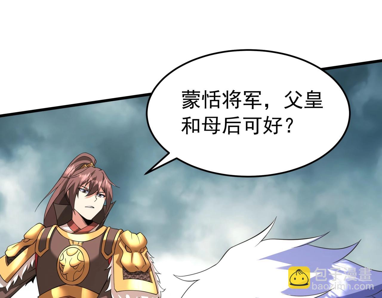 第187话 营救秦始皇！我大秦嬴祁回来了！6