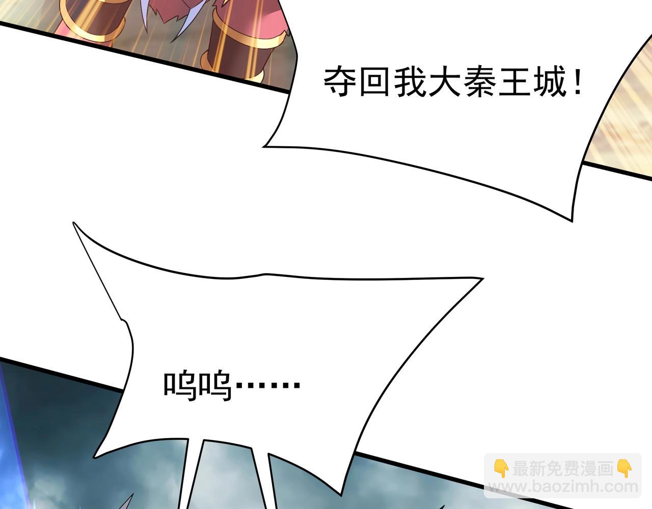 第187话 营救秦始皇！我大秦嬴祁回来了！60