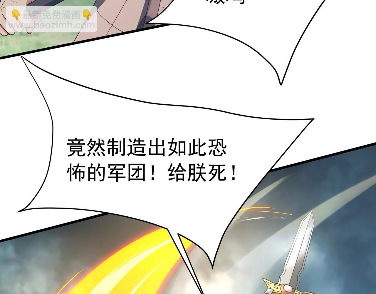 第187话 营救秦始皇！我大秦嬴祁回来了！63