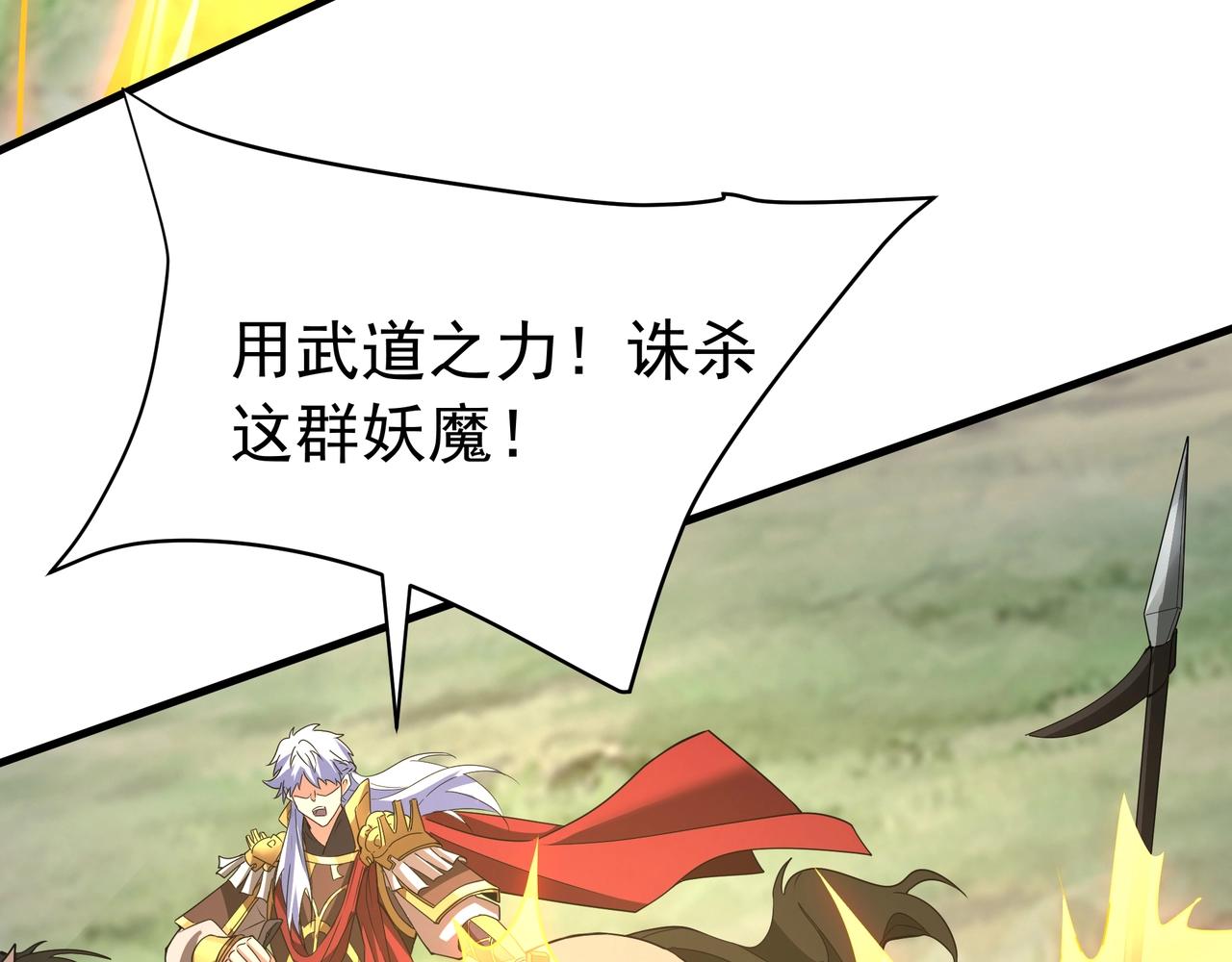 第187话 营救秦始皇！我大秦嬴祁回来了！69