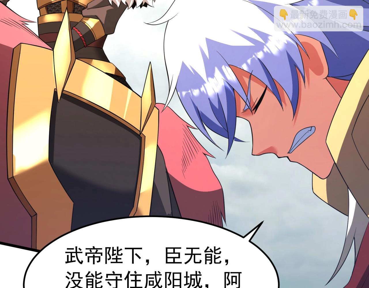 第187话 营救秦始皇！我大秦嬴祁回来了！7