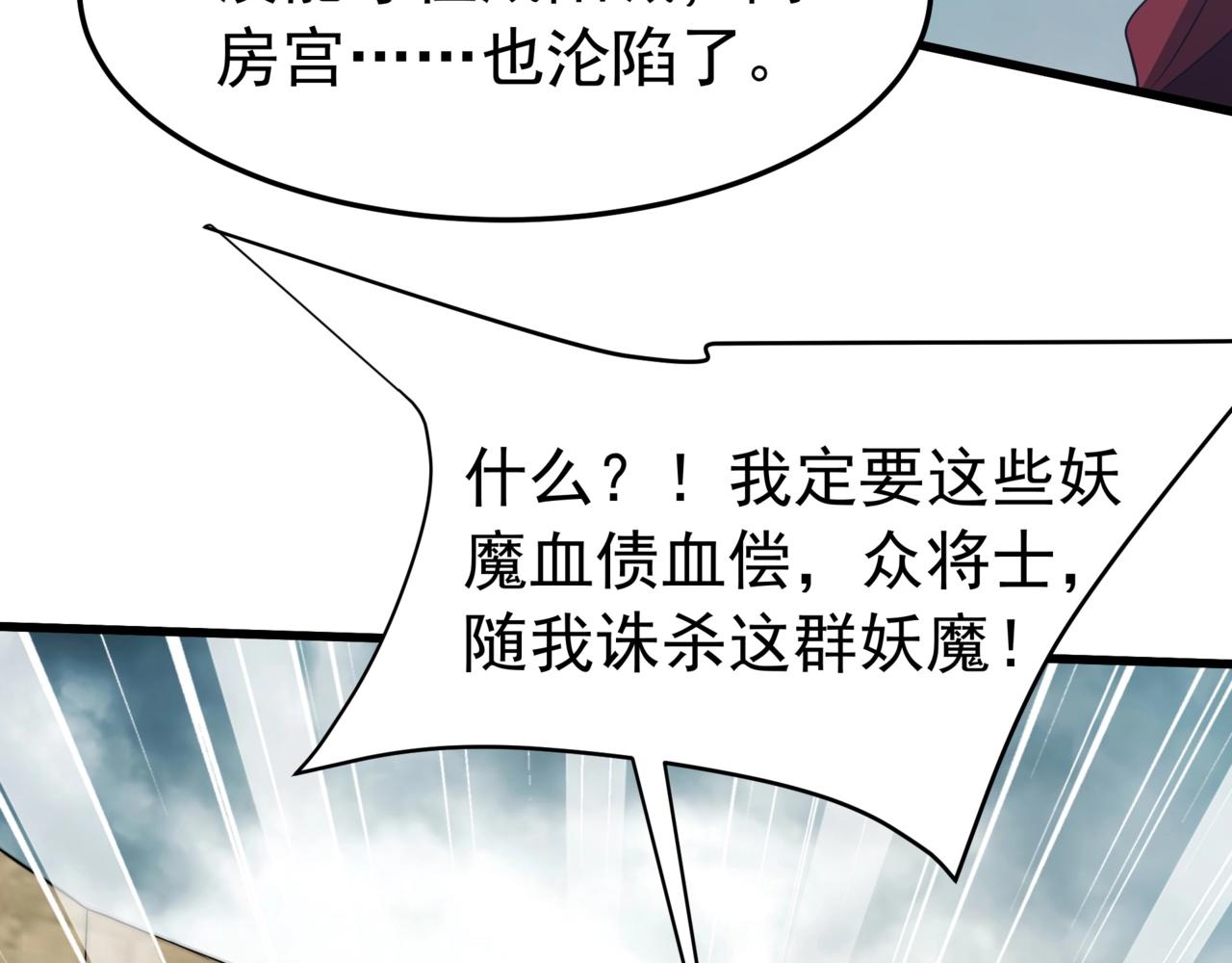 第187话 营救秦始皇！我大秦嬴祁回来了！8