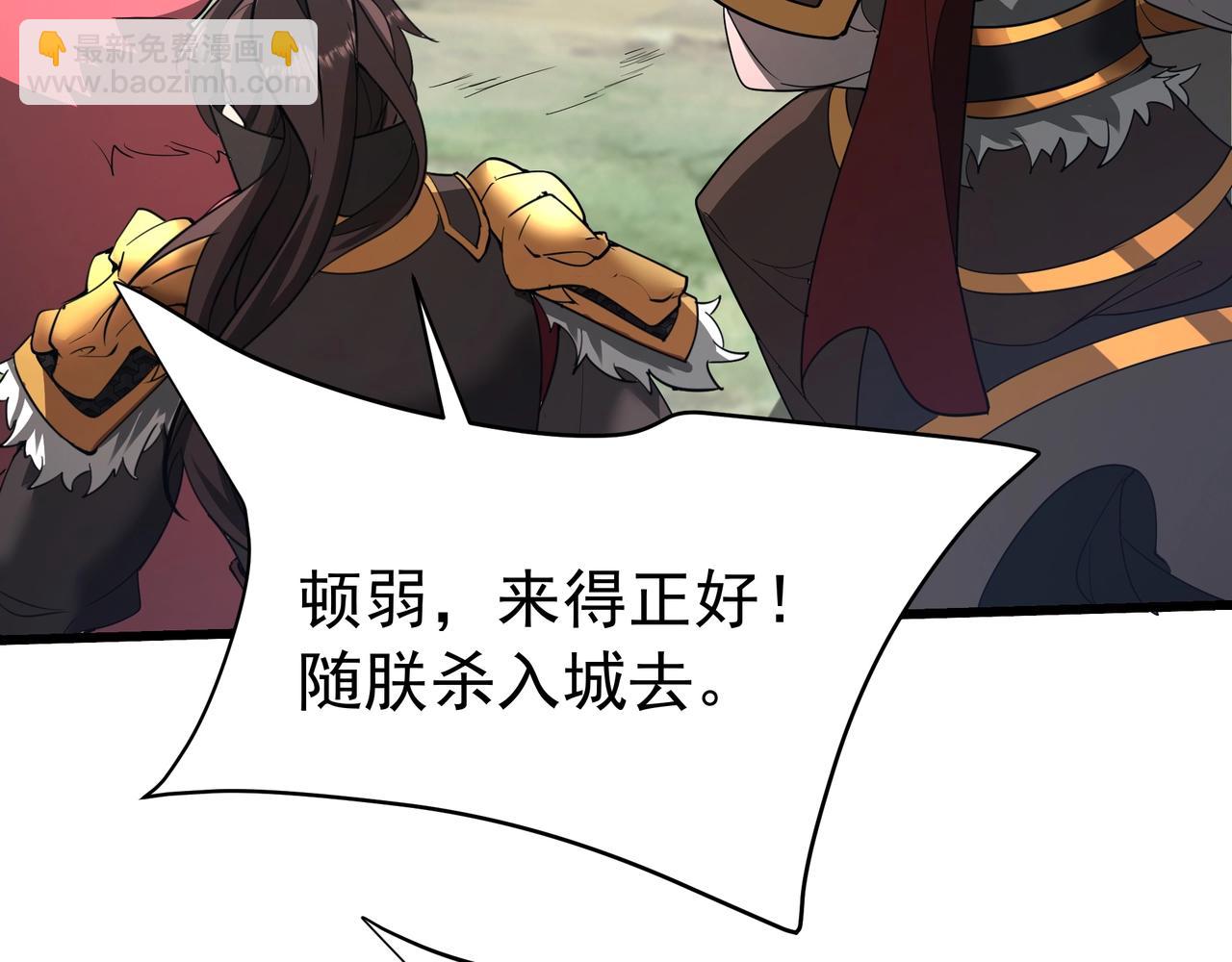 第187话 营救秦始皇！我大秦嬴祁回来了！83