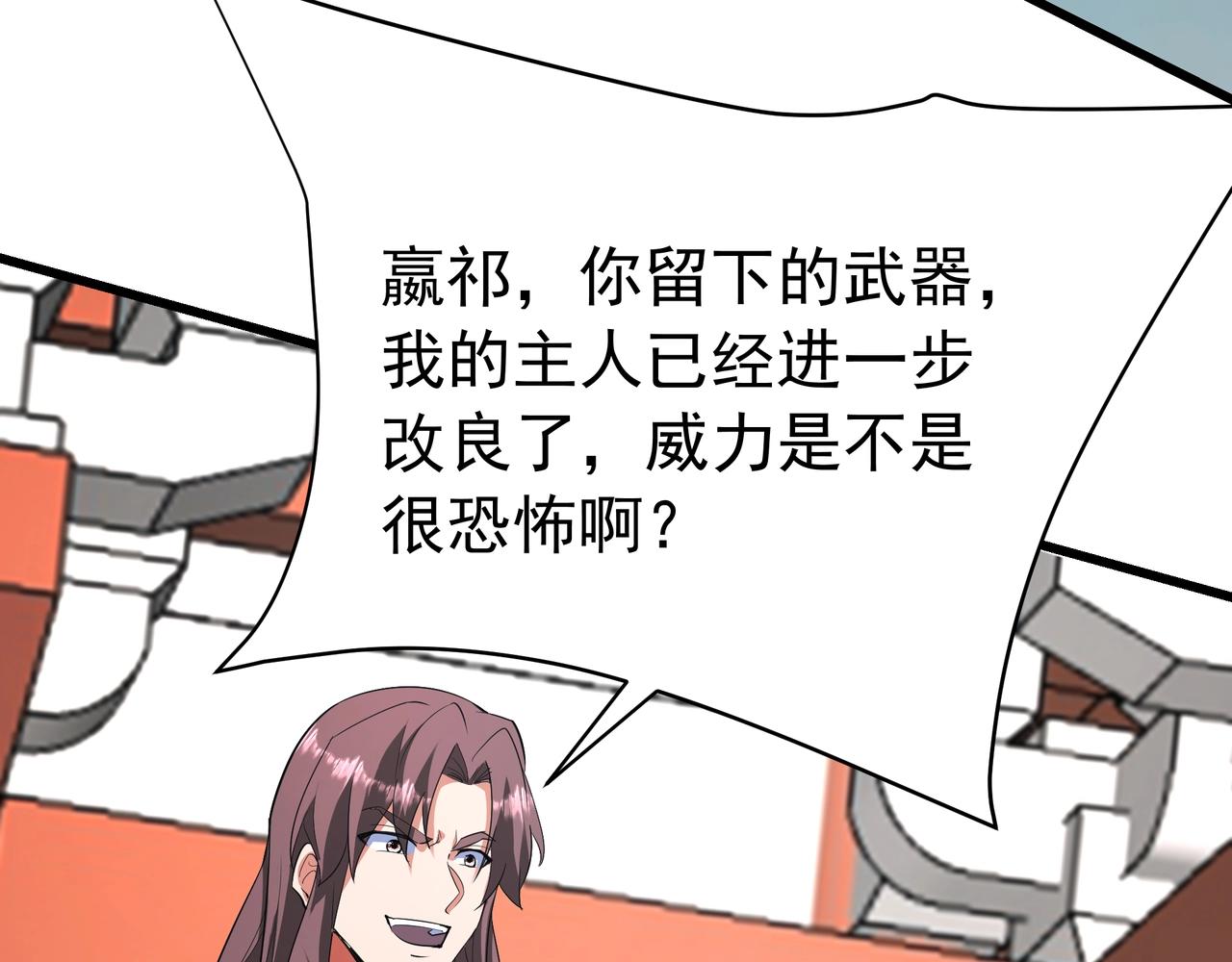 第187话 营救秦始皇！我大秦嬴祁回来了！95