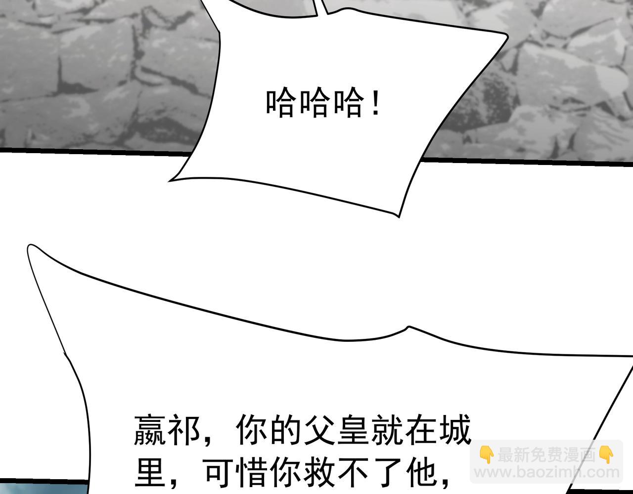 第187话 营救秦始皇！我大秦嬴祁回来了！97