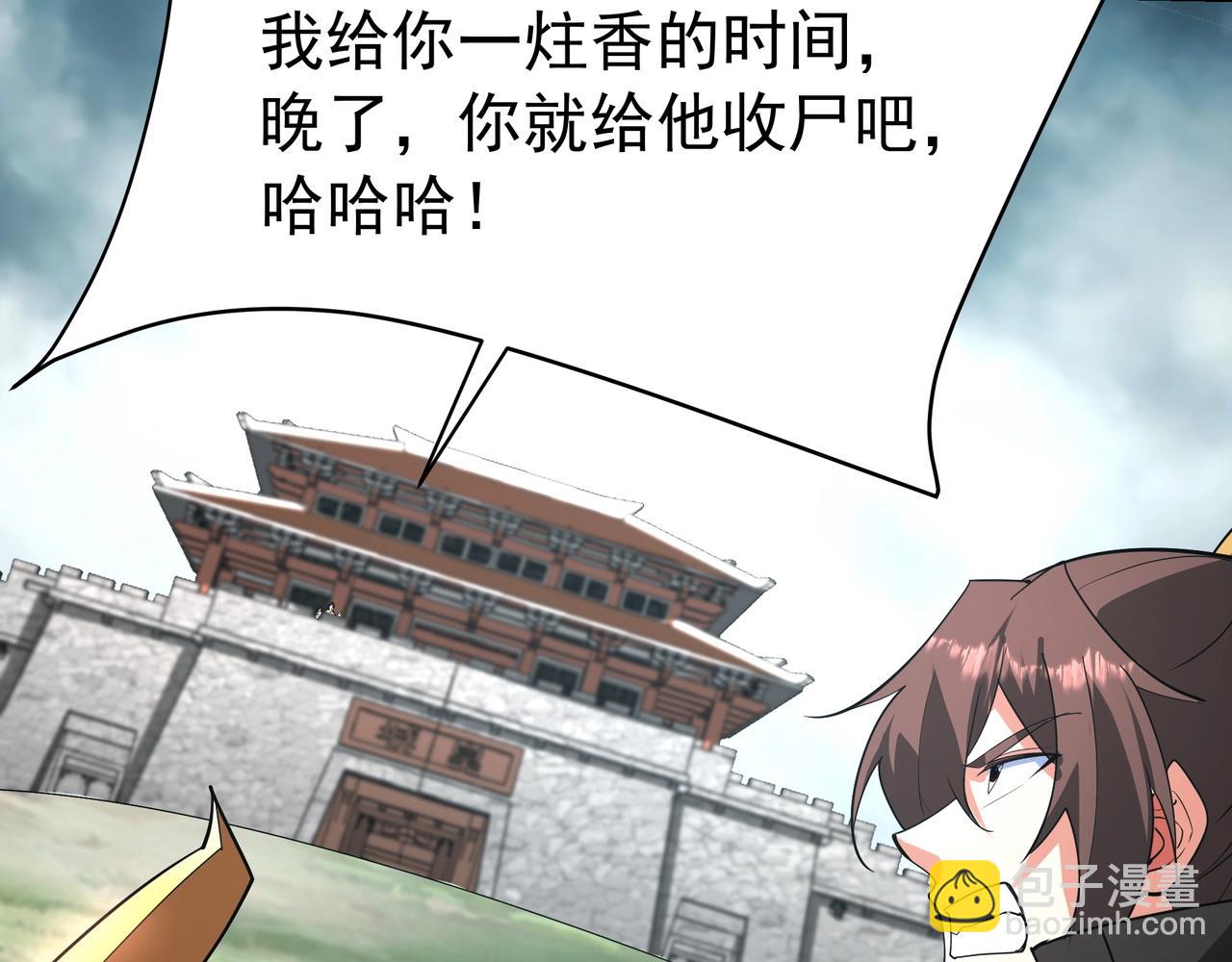 第187话 营救秦始皇！我大秦嬴祁回来了！98