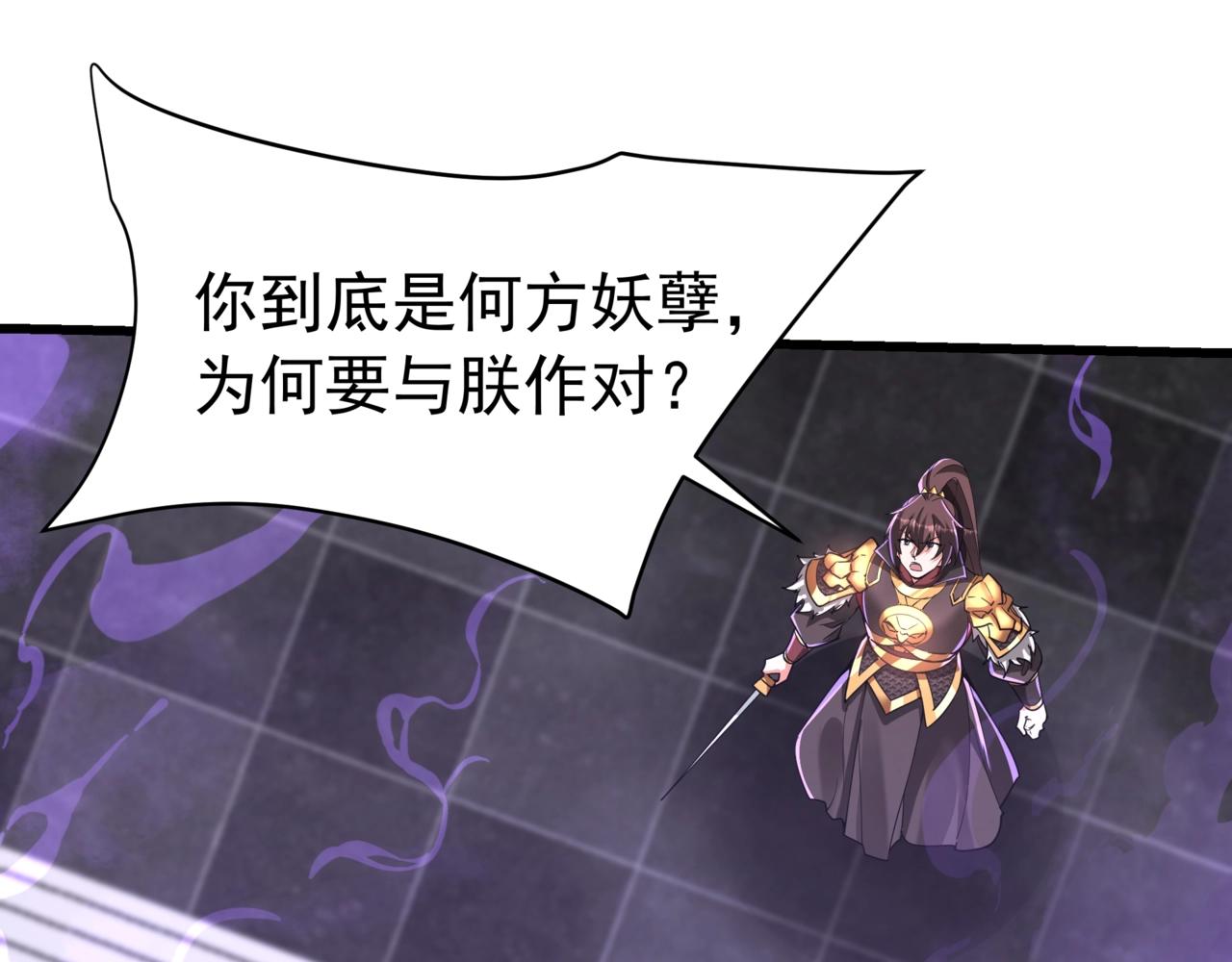 第191话 上古凶兽，重现人间！0