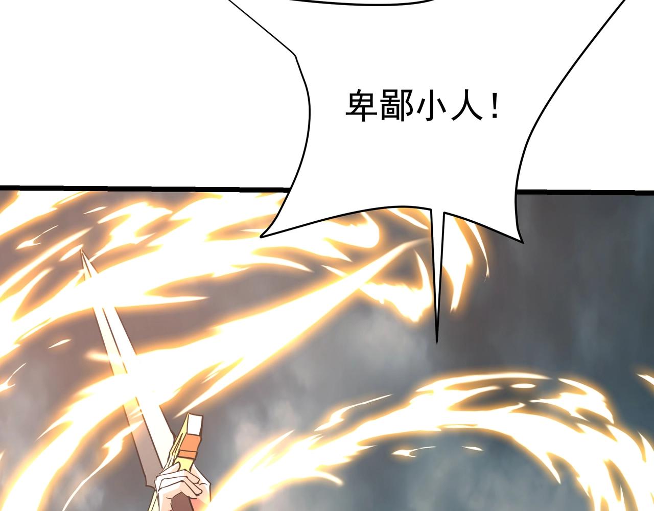 第191话 上古凶兽，重现人间！106