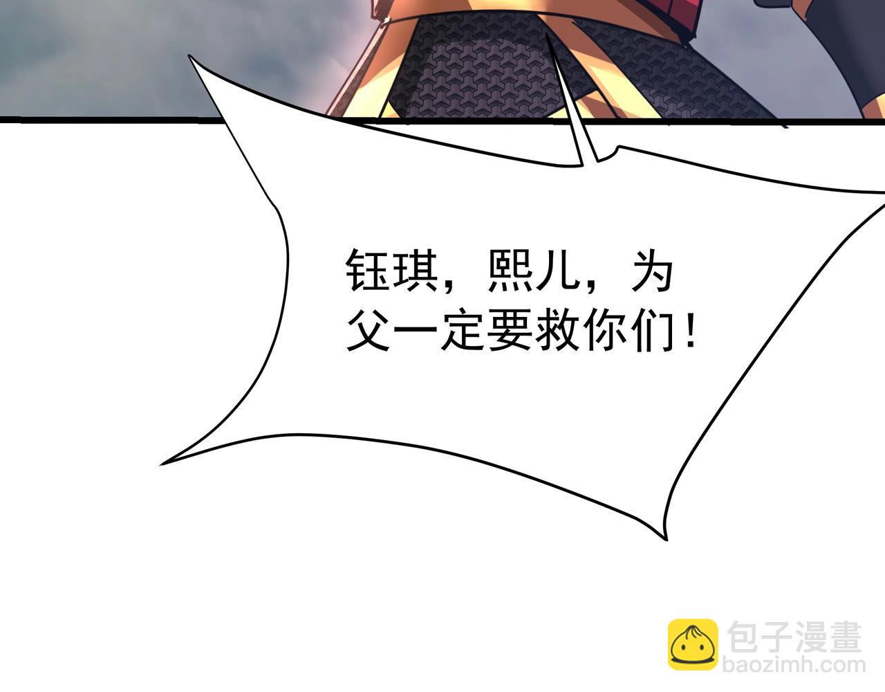 第191话 上古凶兽，重现人间！108