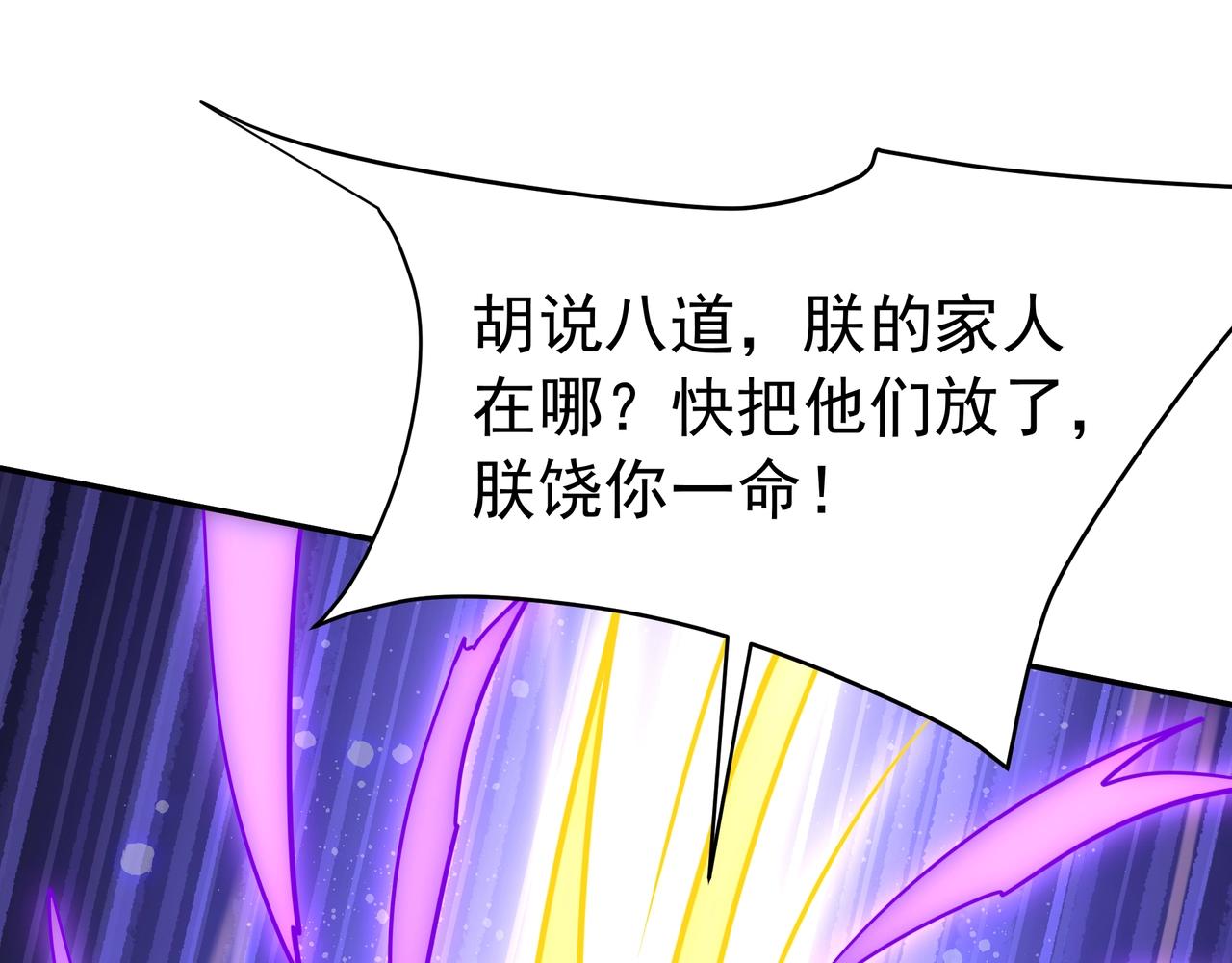 第191话 上古凶兽，重现人间！18