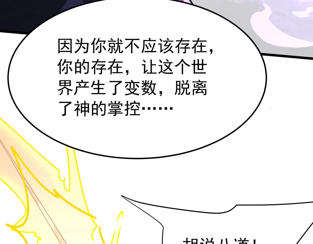 第191话 上古凶兽，重现人间！2