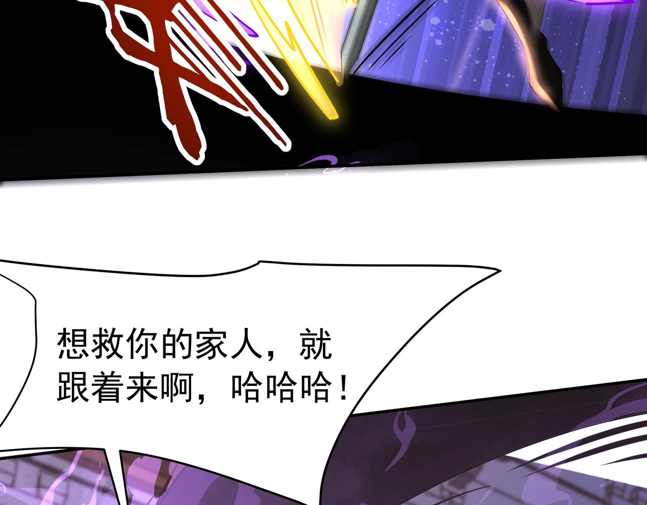 第191话 上古凶兽，重现人间！20