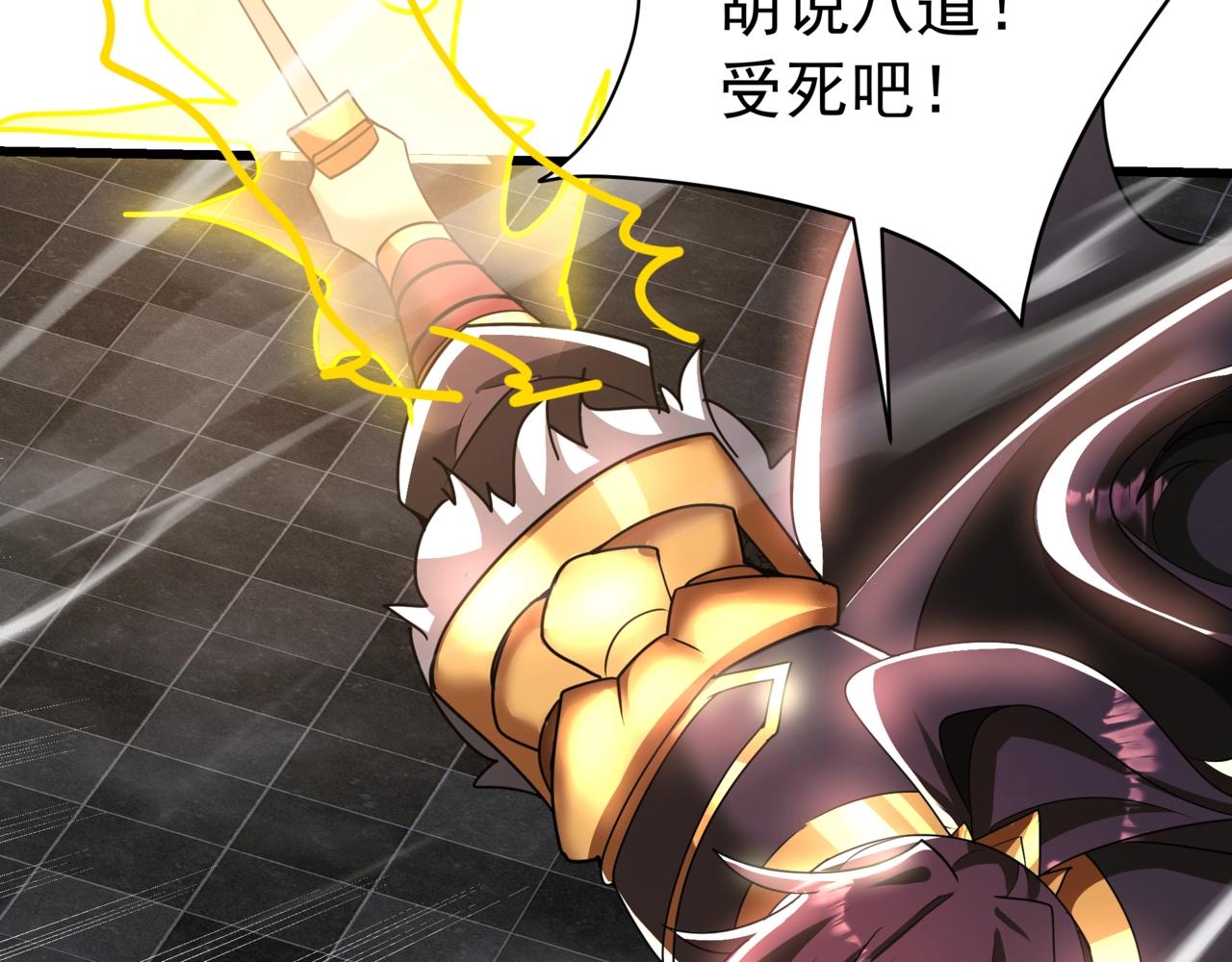 第191话 上古凶兽，重现人间！3